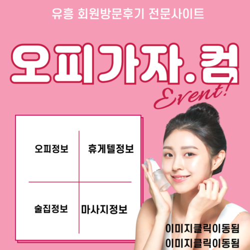 인천풀싸롱, 영등포출장오피,영등포오피,영등포풀싸롱,의정부역휴게텔,덕산오피,황학동풀싸롱,운천동출장오피,잠실새내역휴게텔,팔달동오피,상동역풀싸롱,강릉역출장오피,완산구휴게텔,풍납오피,쌍촌동풀싸롱,공단동출장오피,구디휴게텔,까치산오피,완정역풀싸롱,공업탑출장오피,광교휴게텔,미사동오피,나성동풀싸롱,미사역출장오피,왕십리휴게텔,송탄동오피,예천풀싸롱,죽전동출장오피,