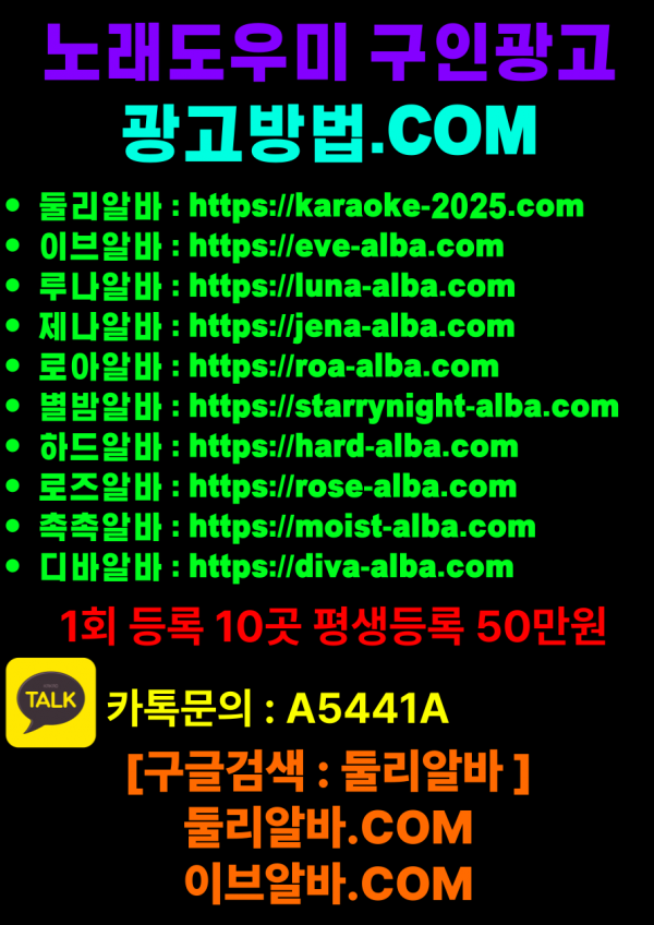 노래방알바 노래방도우미 노래방도우미알바 룸알바 룸보도 보도사무실 유흥알바 여성알바 아가씨알바 고수익알바 밤알바 고액알바