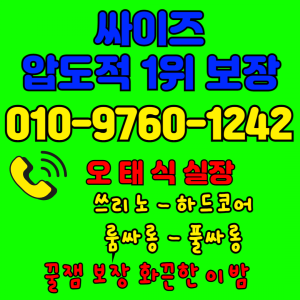 부천노래방 부천쓰리노 부천풀싸롱,부천룸싸롱