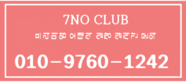 야당쓰리노 야당풀싸롱 야당룸싸롱,야당다국적클럽 야당셔츠룸야당퍼블릭