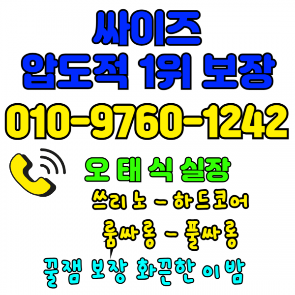목동노래방 목동쓰리노 목동풀싸롱,목동룸싸롱