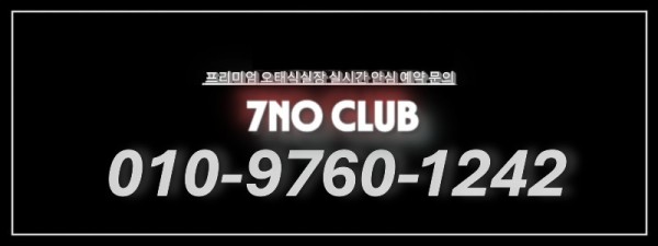 간석노래방 간석쓰리노 간석풀싸롱,간석룸싸롱